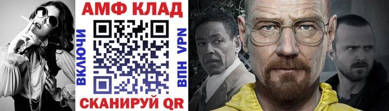 Amphetamine Premium Эртиль