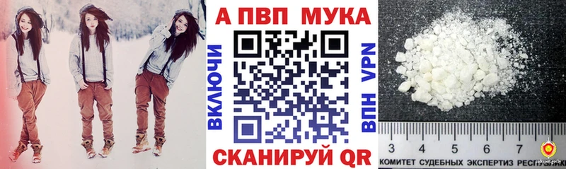 Альфа ПВП Crystall  Купить закладки  Эртиль 
