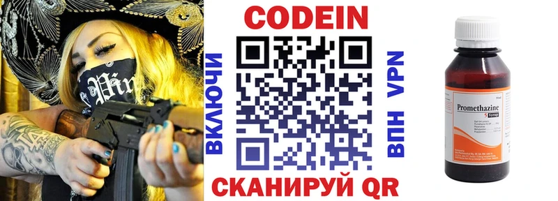 Купить где  Эртиль  Codein напиток Lean (лин) 