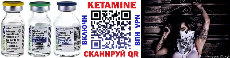 Кетамин ketamine  Купить закладки  Эртиль 