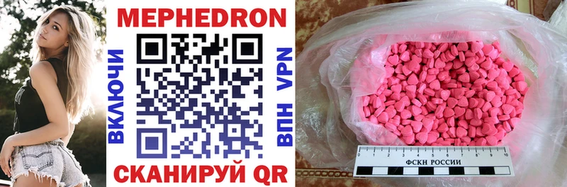 МЕФ mephedrone  Купить где  Эртиль 